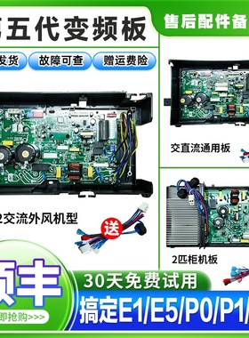 适用美的变频空调外机主板变频通用板全新板BP3电控盒BP2匹板配件