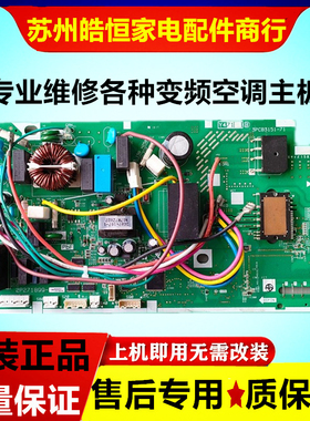 维修大金空调外机主板FTXM335NC变频板KFR-35G/BP U2L5故障电脑板