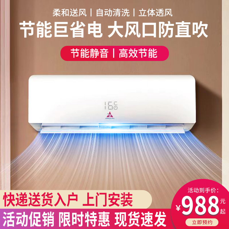 广东三菱空调挂机1/1.5/2P匹单冷冷暖两用家用宿舍挂壁式节能省电