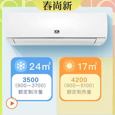 Fujitsu/富士通 KFR-35GW/Bpmaq 1.5匹变频冷暖挂壁式空调