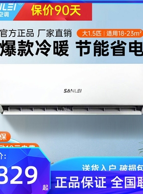 chunlan/春兰 KFR-35GW/BYBPdWc-N3定频变频节能冷暖挂壁式空调