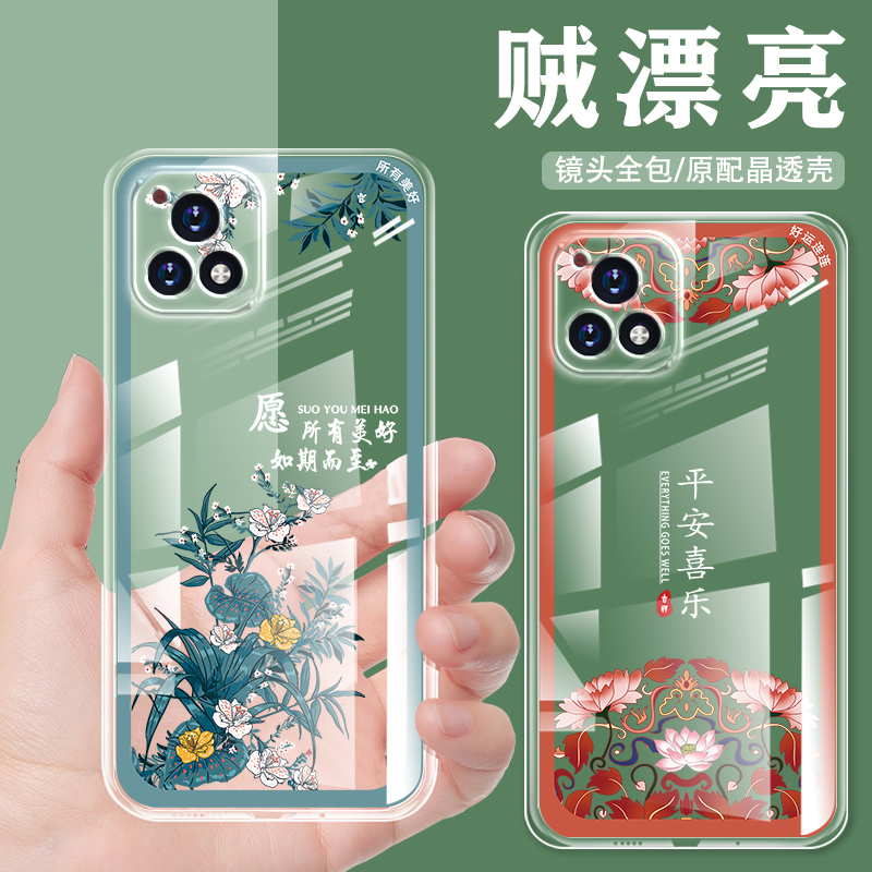 适用于vivoy52s手机壳透明薄女款Y52S手机保护套男中国风镜头全包防摔新款硅胶顺利好运平安国潮网红高级