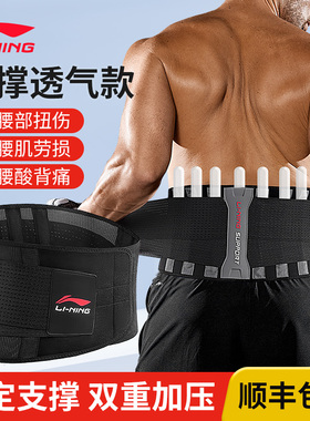 李宁健身腰带男士专用深蹲跑步运动护腰带硬拉收腹带束腰间盘劳损