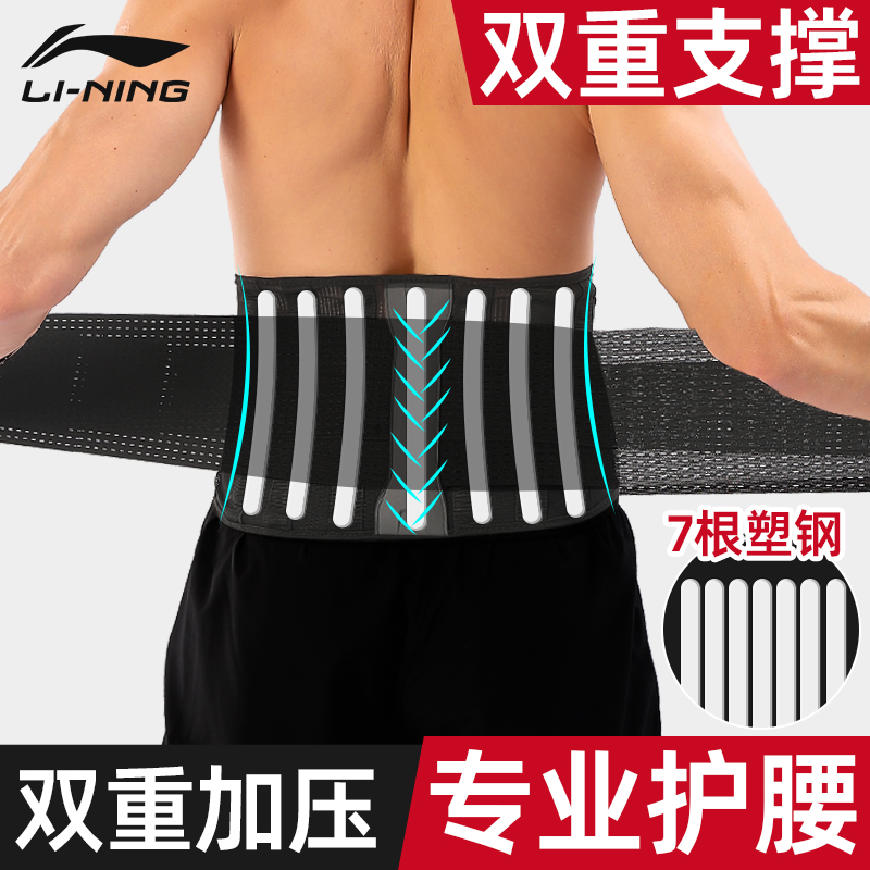 李宁健身腰带男护腰带运动篮球专用爆汗束腰收腹训练暴汗装备深蹲