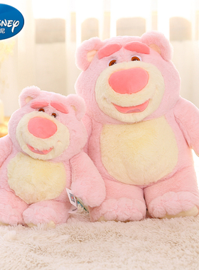 迪士尼正版樱花粉红色草莓熊毛绒公仔玩偶玩具睡觉抱枕情人节礼物