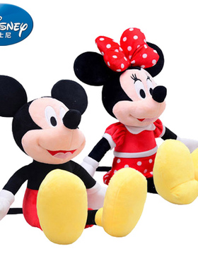 迪士尼公仔米奇玩偶毛绒玩具布娃娃米老鼠男女宝宝幼生日节日礼物