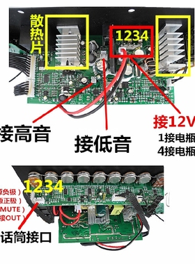 12寸15寸音箱大功率功放板高低音两分频消原音户外220V12V功放板
