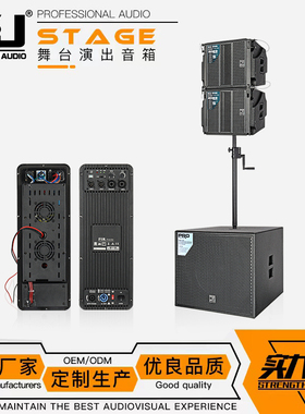 EX-ONE单10同轴远程音箱套装有源专业线阵功放演出户外舞台音响套