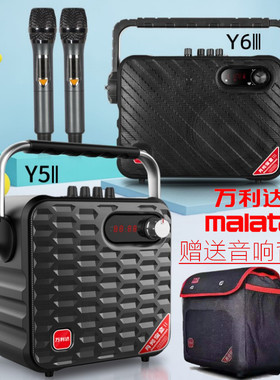 万利达音响Y6III专业户外便携式蓝牙二代Y5背包音箱9001月光宝盒