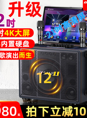 山水PE129户外k歌带屏幕拉杆视频点歌一体机音响广场舞卡拉OK音箱