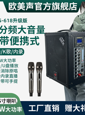 欧美声618专业户外K歌音响背带便携式三分频大功率音箱带无线话筒