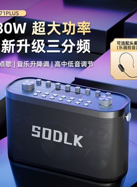 SODLK/声莱客 S1271PLUS三分频户外K歌音箱乐器蓝牙音响重低音炮