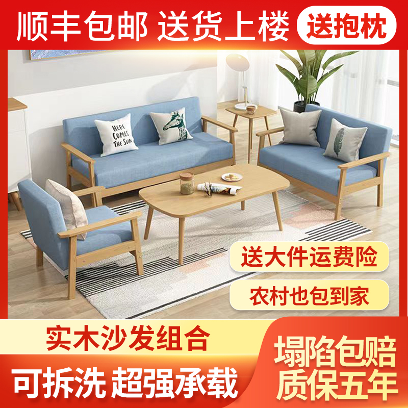布艺沙发茶几组合小户型客厅简易实木三人位卧室办公单双人出租房