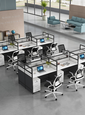 职员办公桌椅组合四六人位桌简约现代屏风卡座办公室电脑员工位桌