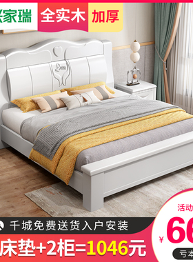 现代中式实木床1.5米单人床加厚1.8米主卧双人雕花大床高箱床白色