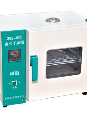 上海科恒 永光明 台式干燥箱 202-0S 202-0BS 实验室烘箱