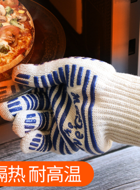 微波炉手套五指灵活厨房隔热烤箱手套烘焙烧烤耐高温加厚防烫手套