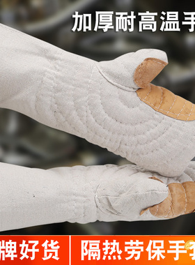 加长烤箱微波炉耐高温防烫隔热加厚手闷子劳保防护工业烘培手套