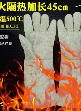 耐高温手套500度加长60cm防烫隔热阻燃烤箱烘焙工业五指加厚加固