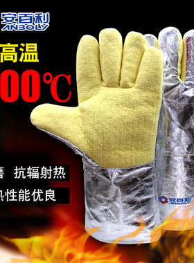 耐高温手套防烫耐热隔热工业防护防辐射热阻燃烤箱烘培加厚500度