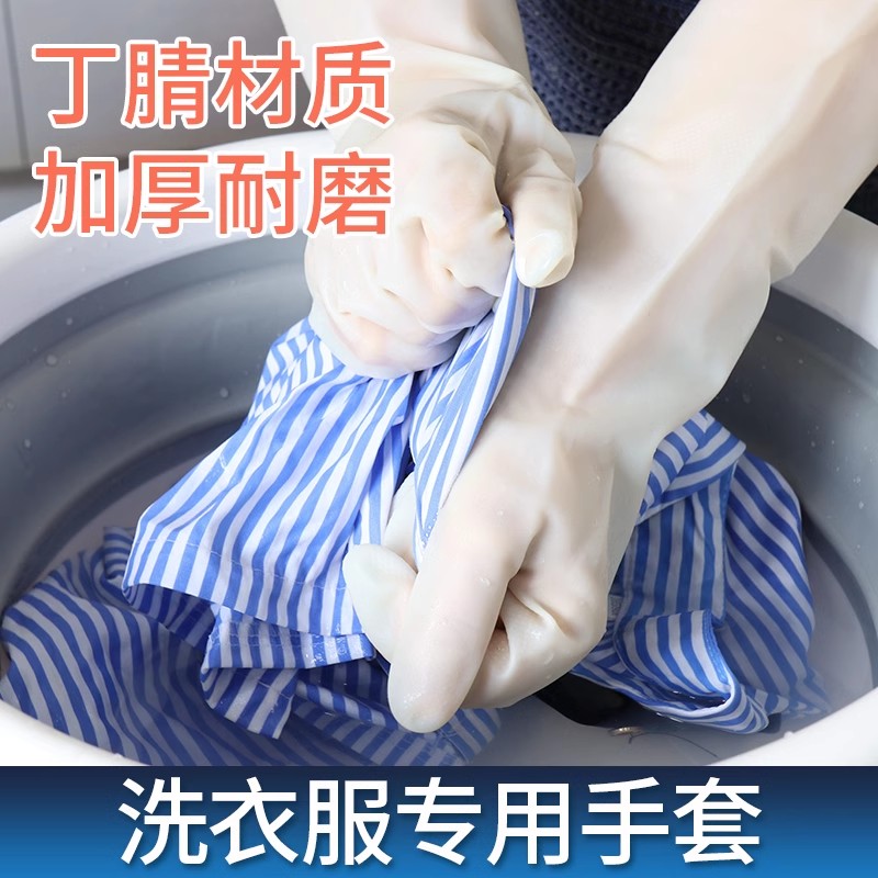 洗衣服手套厨房家务洗衣洗碗专用橡胶加厚防水耐用夏季薄款夏天女