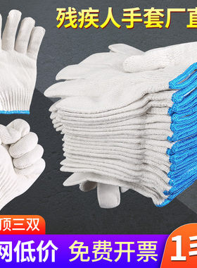 手套劳保耐磨加厚棉线透气线手套工地干活白色尼龙工作纯棉纱手套