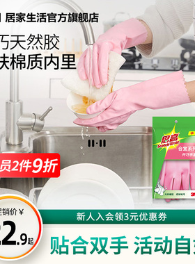 3M橡胶手套洗碗家务洗衣服刷碗塑胶乳胶皮薄款厨房清洁耐用防水