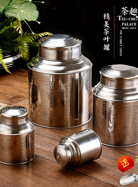 食品级304不锈钢双盖密封茶罐多规格容量便携款茶叶收纳盒