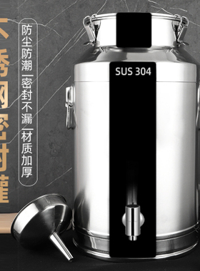 304不锈钢密封桶食用油菜籽油油桶牛奶桶运输桶茶叶罐接酒桶液体