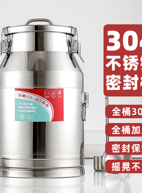 304不锈钢密封桶酒桶茶叶罐牛奶运输桶发酵桶储物罐加厚食用油桶