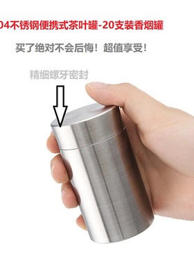 茶叶罐加厚304不锈钢金属随身便携旅行小号装存储茶罐迷你密封盒