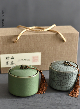 青瓷茶叶罐礼盒装空盒包装茶盒大红袍红茶绿茶通用陶瓷密封罐套装