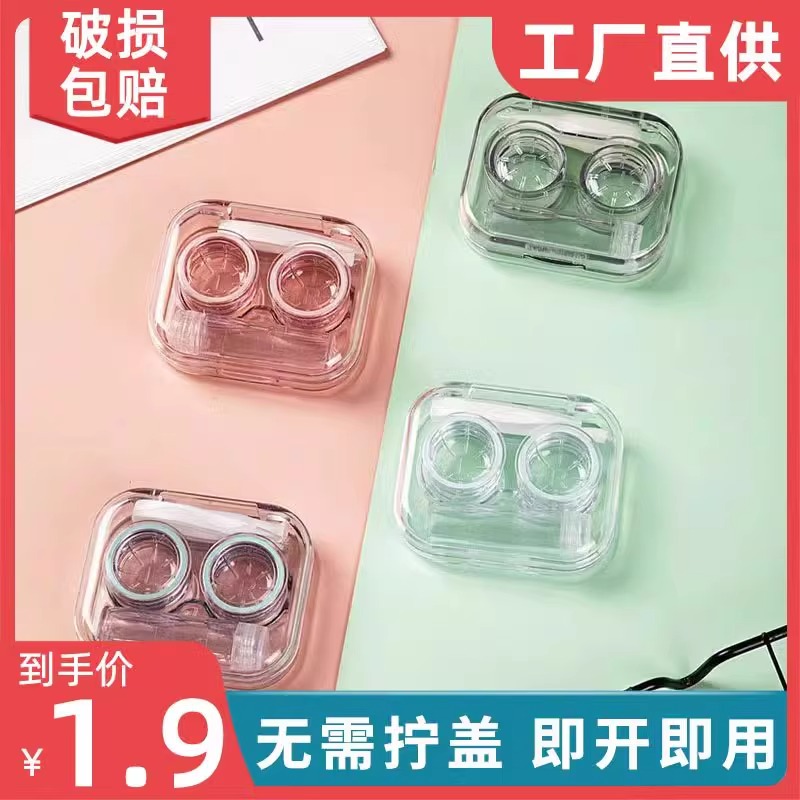 隐形眼镜盒美瞳盒子助戴器高级感眼形取戴器收纳盒便携可爱简约女