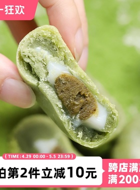 于洛先生龙井酥白桃乌龙生椰拿铁牛油果麻薯杭州特产小吃健康零食