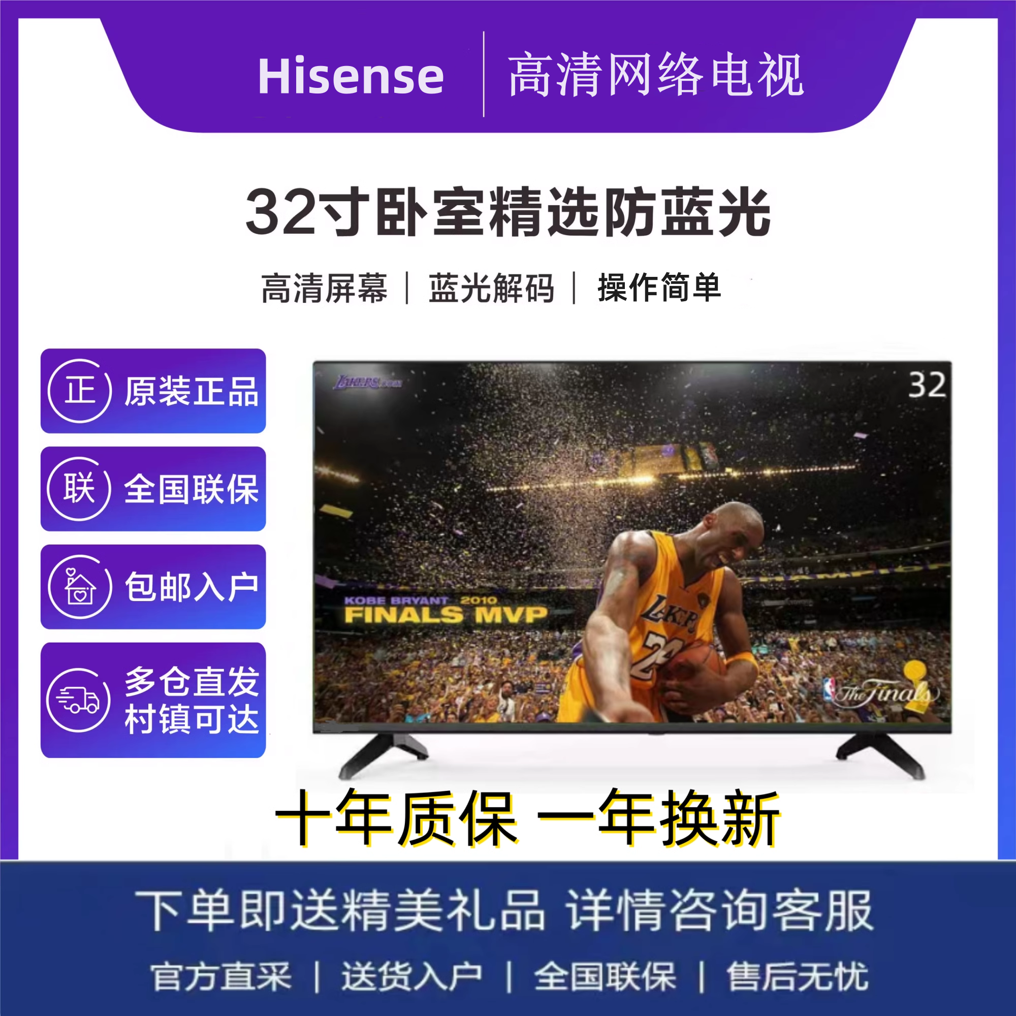 Hisense/海信30 32 42 46 50 55寸高清智能WIFI网络平板液晶电视