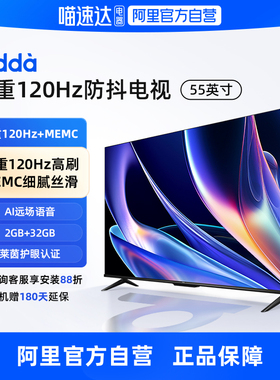 海信 Vidda M55 升级版 55吋 120HZ高刷4K投屏平板电视机家用65