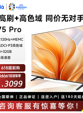 Vidda 75V1K-R R75 Pro 海信75英寸4K高刷高色域智能液晶平板电视