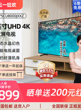 Samsung/三星75CU8000 75英寸UHD 4K超高清智能超薄家用平板电视
