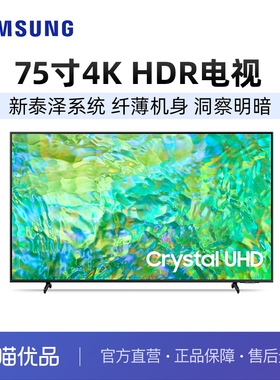 三星（SAMSUNG新款UA75ZU8300JXXZ平板液晶电视超薄4K全面屏彩电