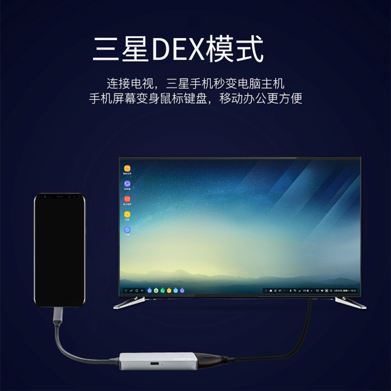适用三星dex扩展坞s23手机s22华为p60平板连接电视转换器同屏器