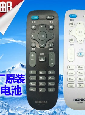 康佳电视遥控器 原装型号kk-y378a摇控器原厂液晶平板通用遥控板