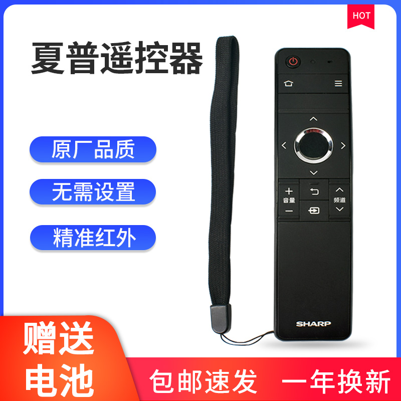 遥控器夏普平板电视机LCD-60TX85A 70TX85A 60SU465A原装 摇控器