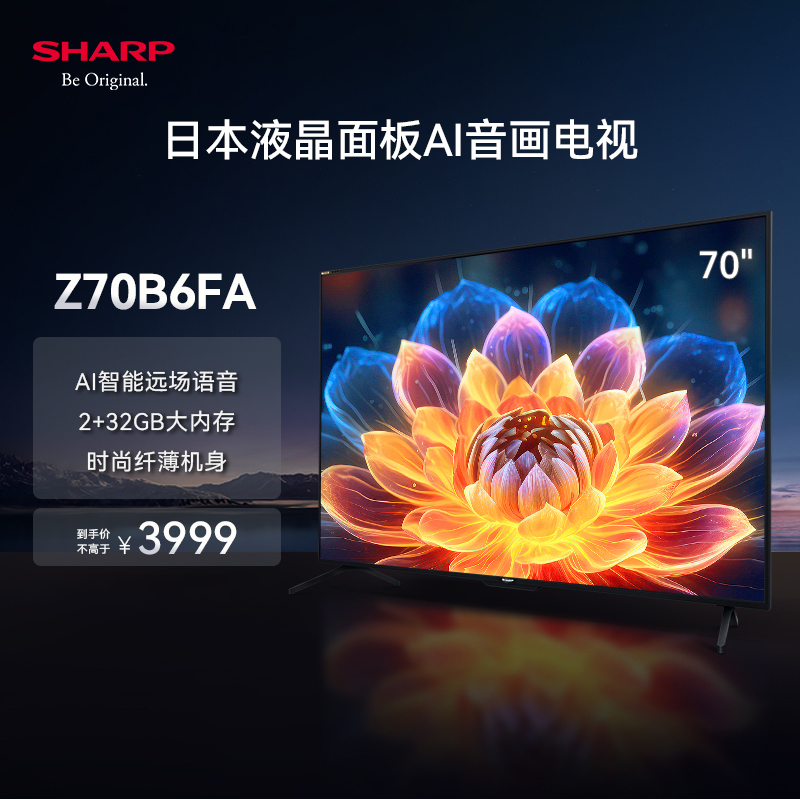 Sharp/夏普4T-Z70B6FA 70寸进口面板4K超高清智能语音平板电视机