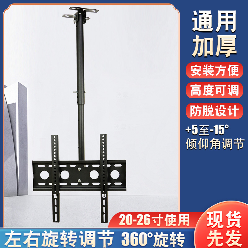 小米吊顶支架32/40/43/49/50/55/65寸液晶平板电视机通用悬挂吊架