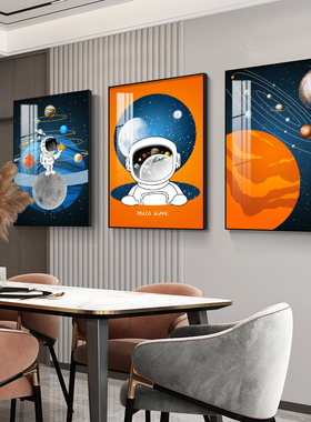 宇航员客厅装饰画轻奢现代简约卧室儿童房挂画北欧餐厅墙创意壁画