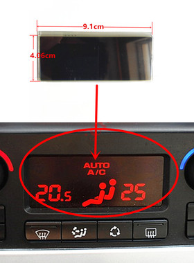 标致空调液晶显示屏 Peugeot 207 ACC Pixel Repair LCD Display