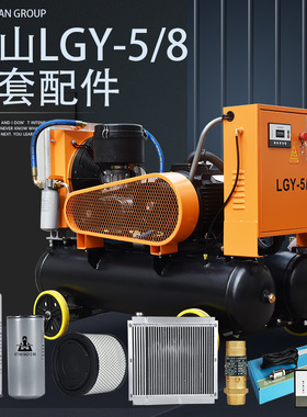 开山LGY-5/8螺杆机配件矿山移动空压机保养维修滤芯螺杆油30千瓦