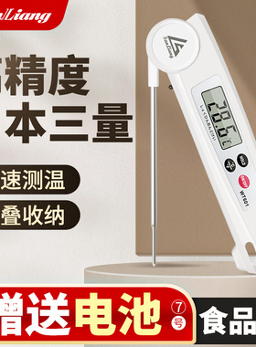 日本三量水温计食品温度计测水温测量计油温温度计厨房商用烘焙
