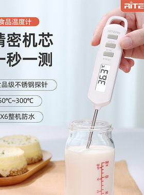 瑞特斯食品温度计烘焙测油温烘焙测水温测奶温厨房食物奶瓶高精度