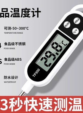 食品温度计水温计烘培厨房油温计测水温测量计奶温面包电子探针式
